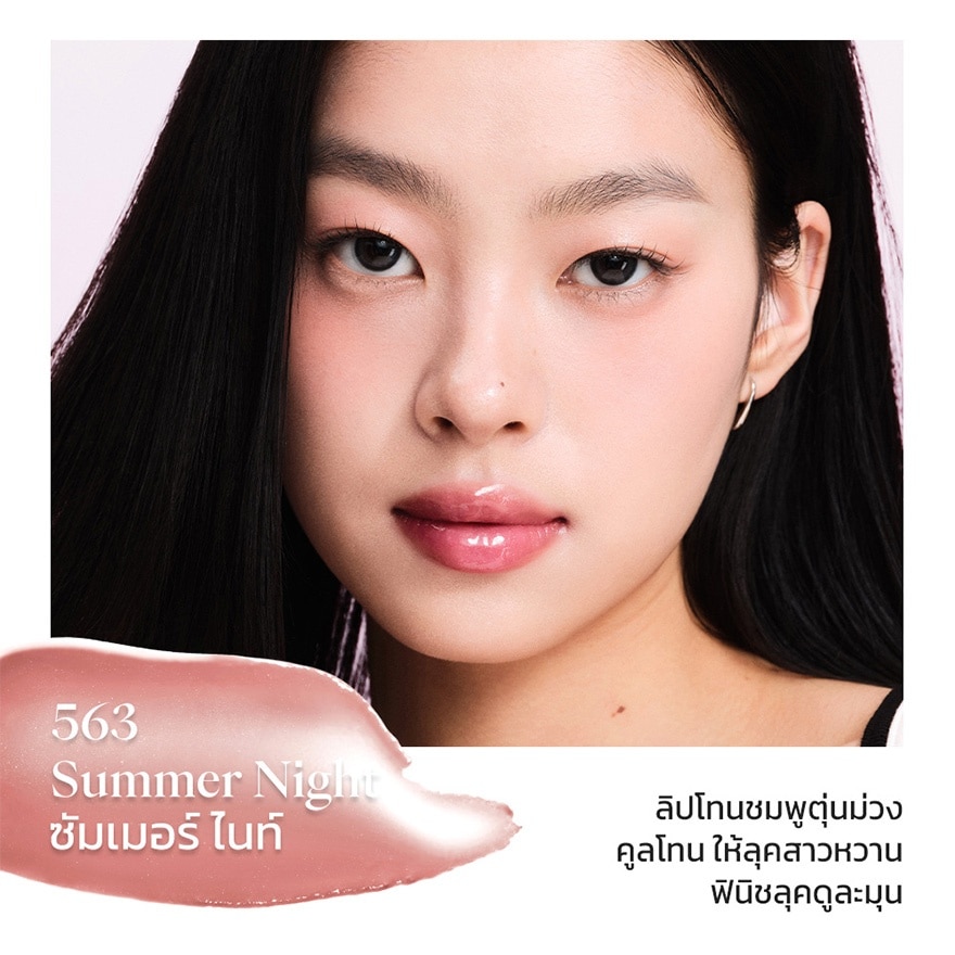 Joocyee Glossy Rouge 2.2g. 563 Summer Night