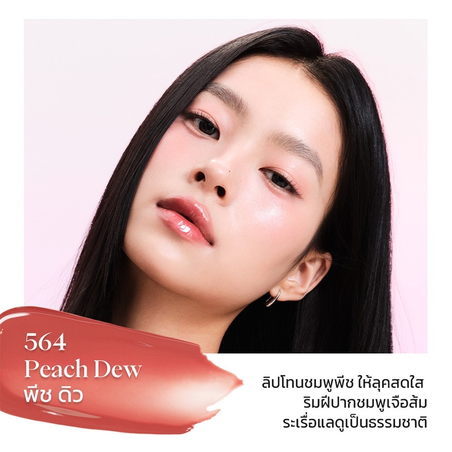 Joocyee Glossy Rouge 2.2g. 564 Peach Dew