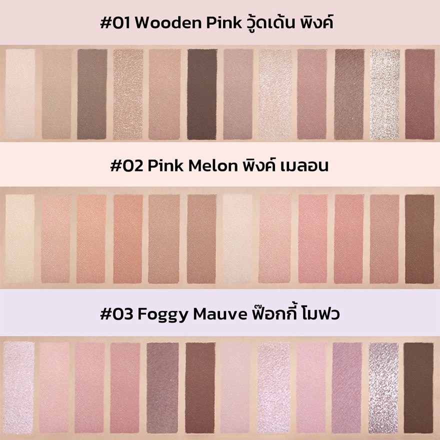 Joocyee 12 Shades Eyeshadow Palette 14g. 01 Wooden Pink