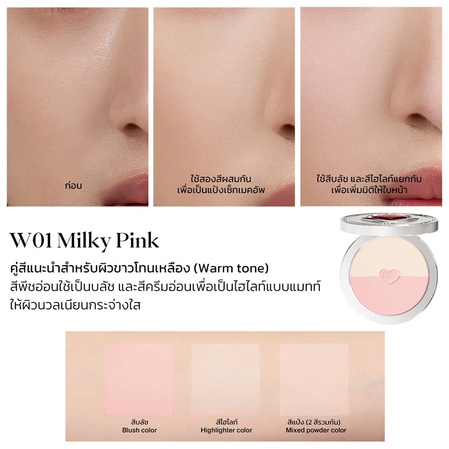 จูซซีย์ มัลติ-ยูส คอมแพ็ค ดูโอ้ 9ก. W01