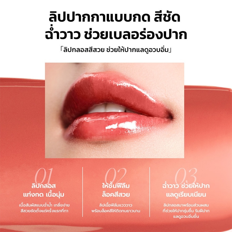 Joocyee Glossy Rouge 2.2g. 565 Crushed Chestnut