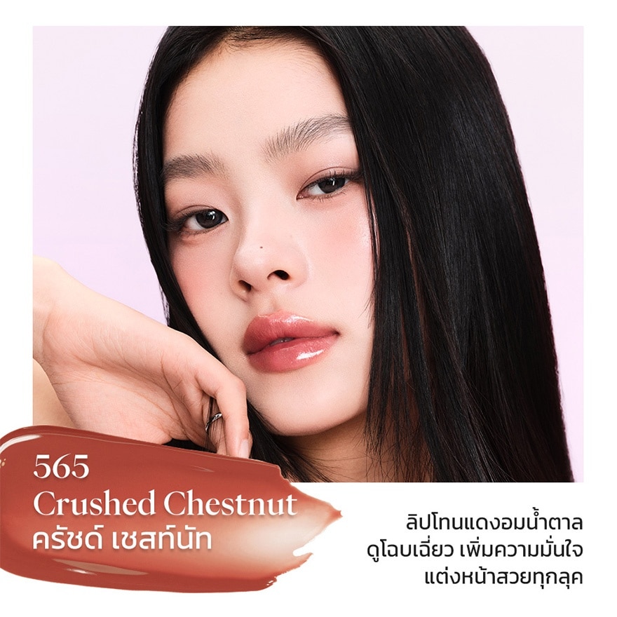 Joocyee Glossy Rouge 2.2g. 565 Crushed Chestnut
