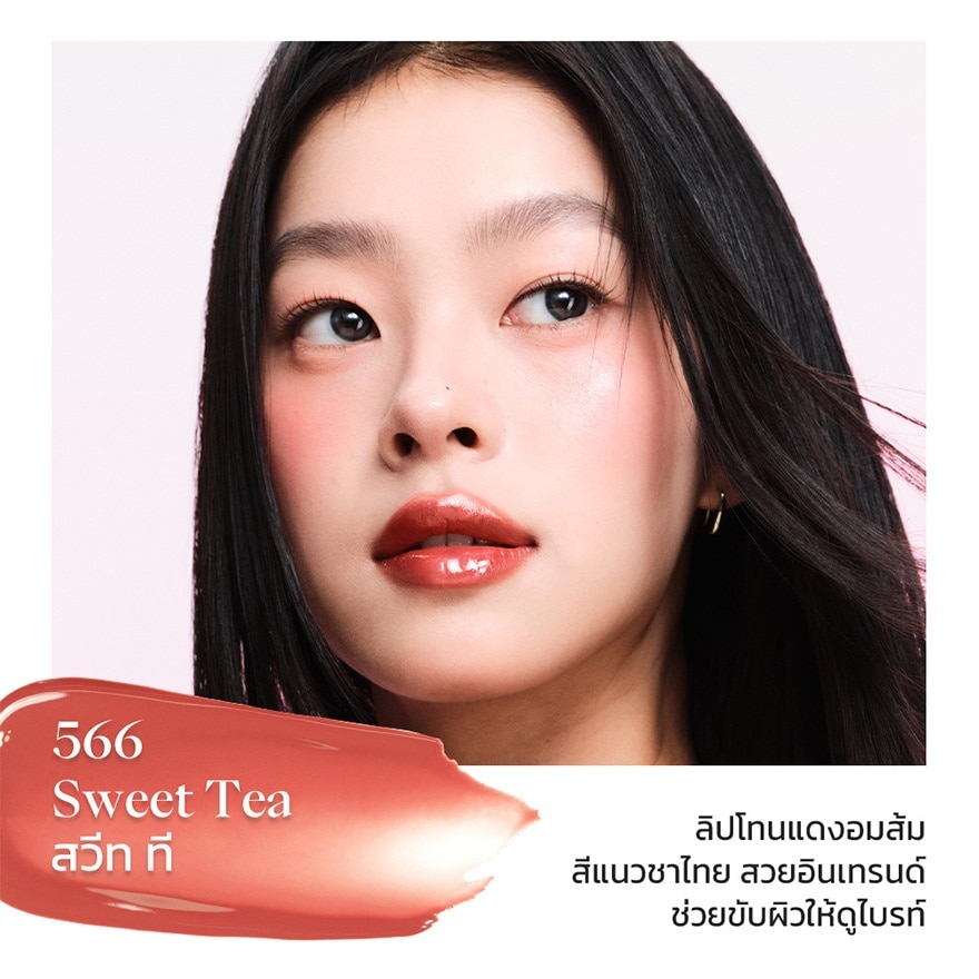 Joocyee Glossy Rouge 2.2g. 566 Sweet Tea