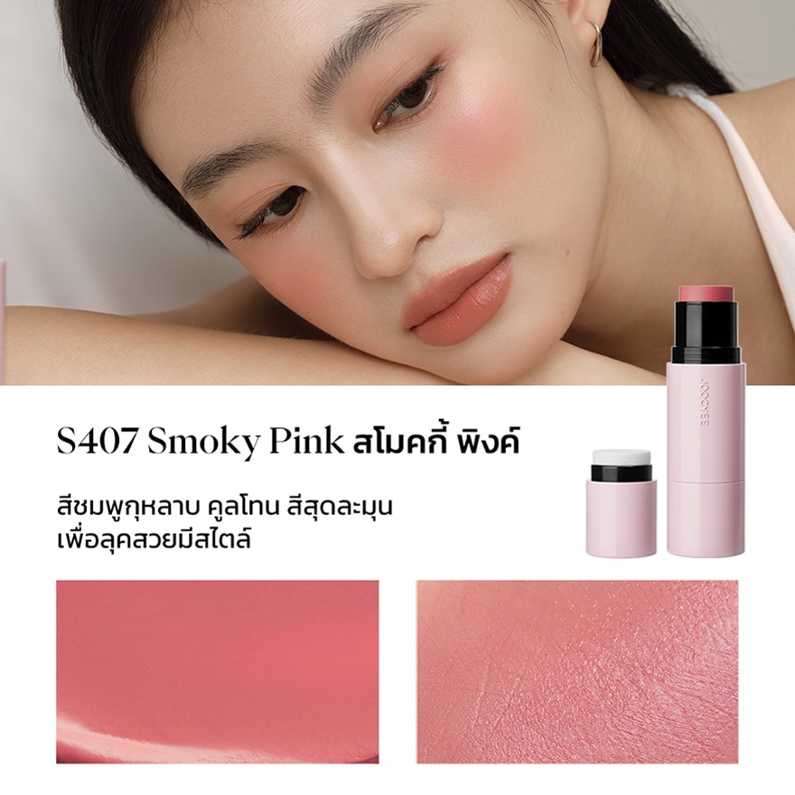 Joocyee Satin Multi-Purpose Stick 4.5g. S407 Smoky Pink