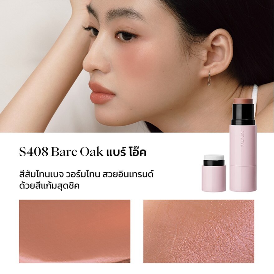 จูซซีย์ ซาติน มัลติ-เพอร์โพส สติ๊ก 4.5ก. S408 แบร์ โอ๊ค