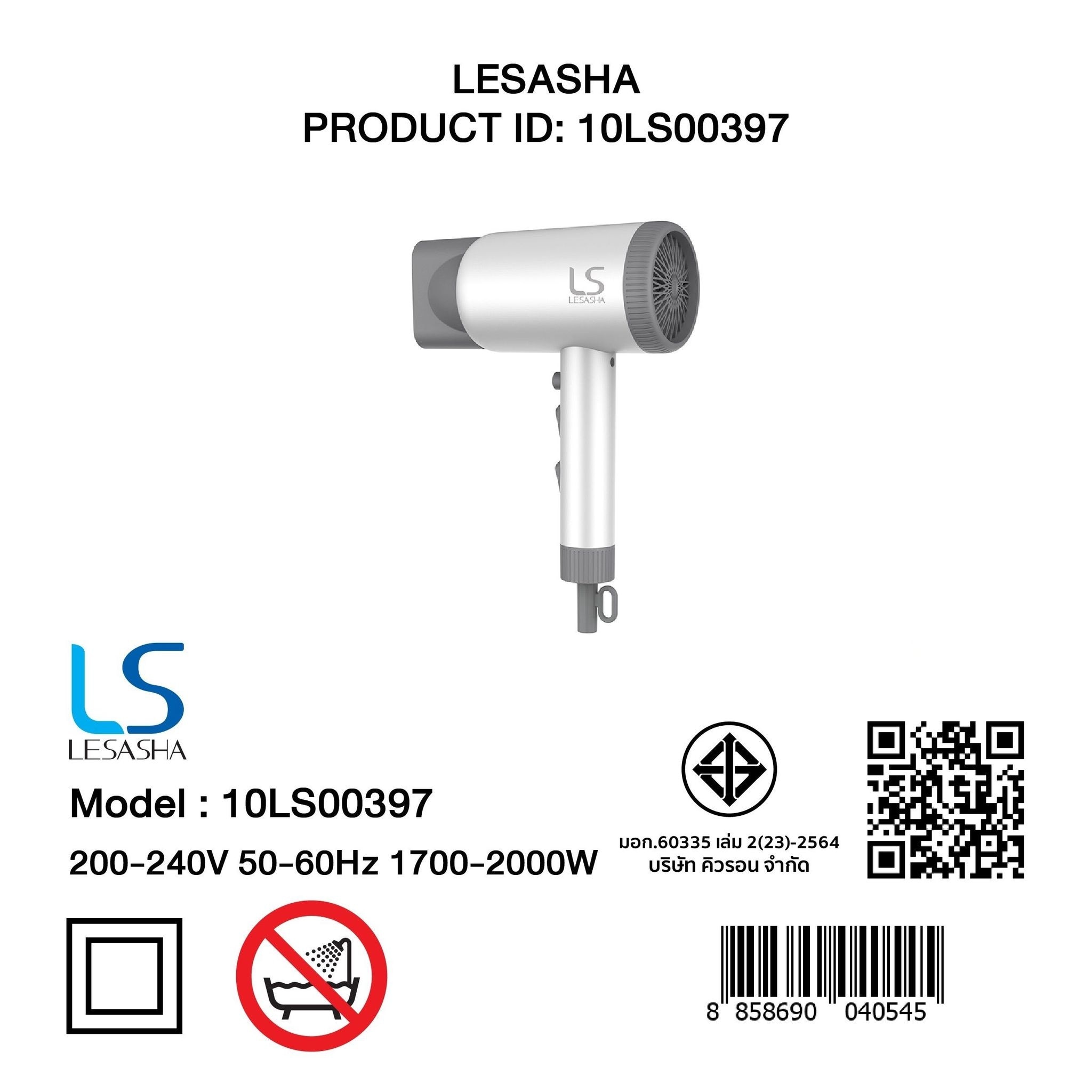 Lesasha Hair Dryer Ultra Max 2000W (10LS00397) ไดร์เป่าผม จัดแต่งทรงผม