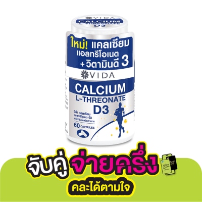 Vida Vida แคลเซียม แอลทรีโอเนต ดี3 บรรจุ 60 แคปซูล