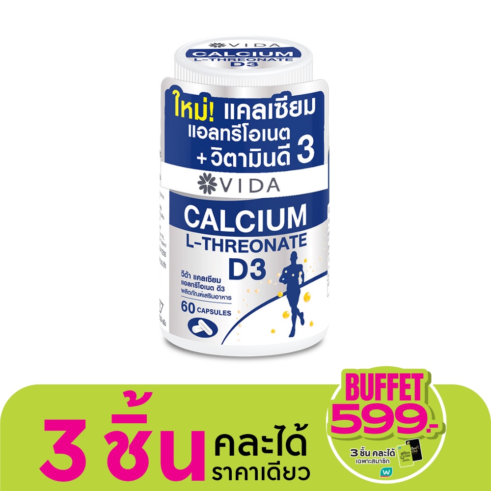 Vida แคลเซียม แอลทรีโอเนต ดี3 บรรจุ 60 แคปซูล