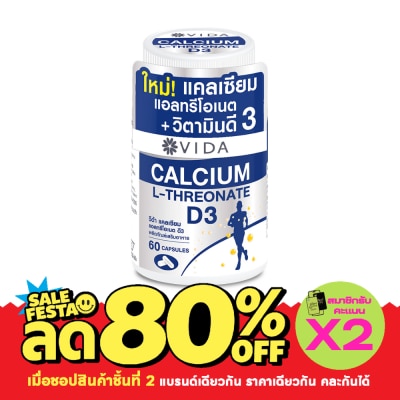 Vida Vida แคลเซียม แอลทรีโอเนต ดี3 บรรจุ 60 แคปซูล image