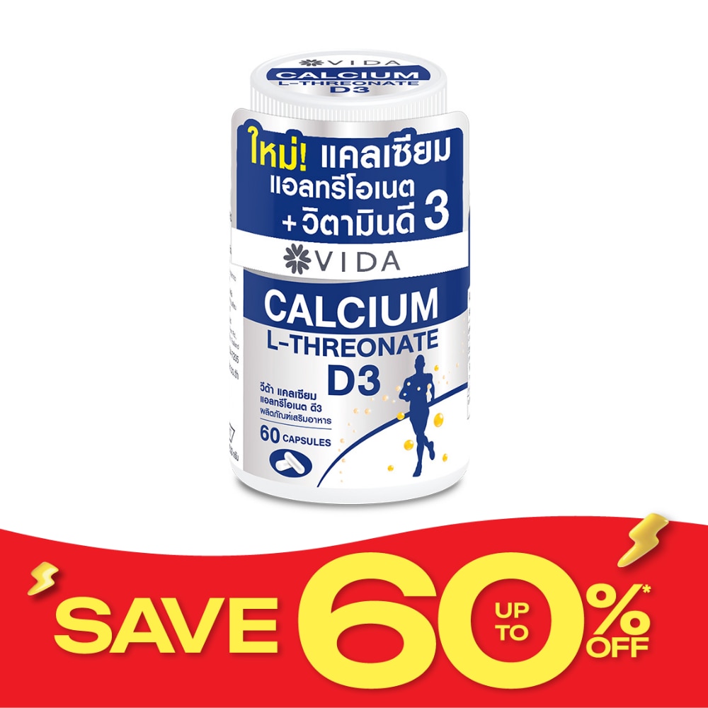Vida แคลเซียม แอลทรีโอเนต ดี3 บรรจุ 60 แคปซูล image
