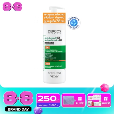 Vichy - วิชี แอนตี้ แดนดรัฟ 2in1 แชมพูผสมครีมนวด ขจัดรังแค 390 มล. image