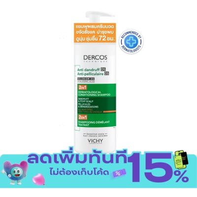 Vichy วิชี แอนตี้ แดนดรัฟ 2in1 แชมพูผสมครีมนวด ขจัดรังแค 390 มล. image