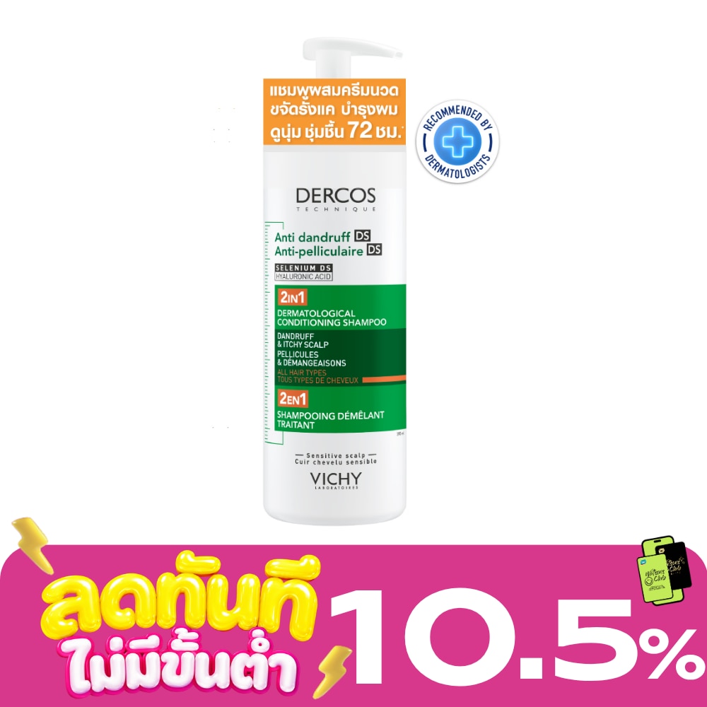 Vichy Anti DanDruff 2in1 Shampoo 390 ml. image
