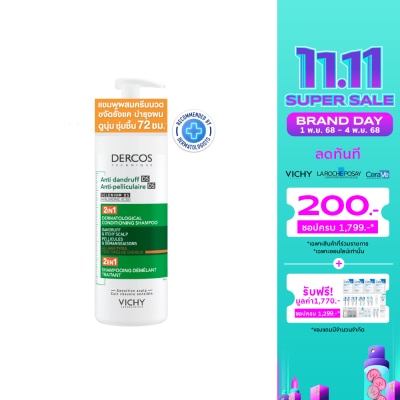 Vichy วิชี แอนตี้ แดนดรัฟ 2in1 แชมพูผสมครีมนวด ขจัดรังแค 390 มล.