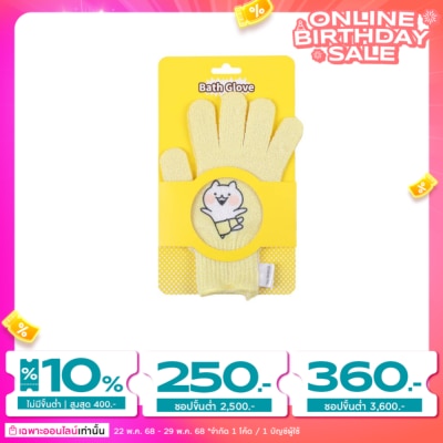WATSONS วัตสัน Usagyuuun ถุงมือขัดผิวกาย(คละสี)1คู่. ไม่สามารถเลือกสีหรือลายได้สำหรับOnline