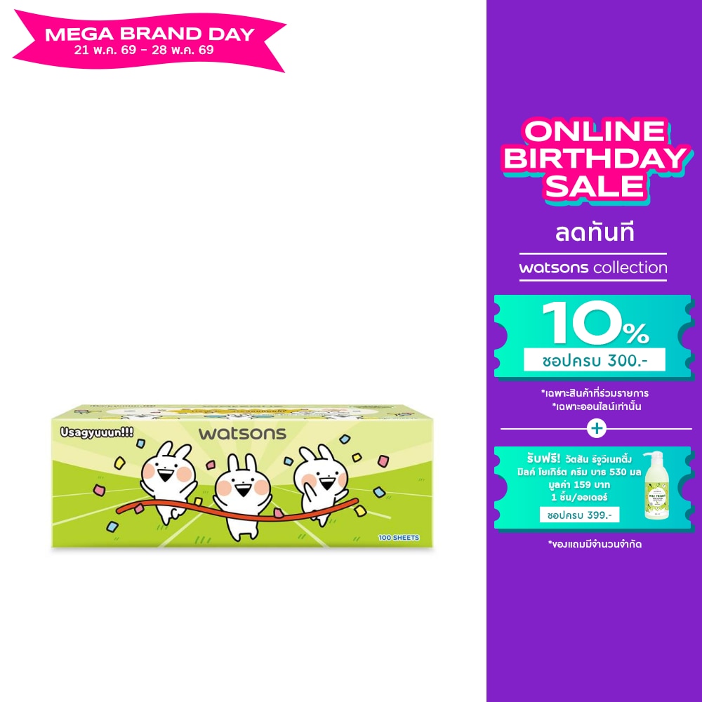 วัตสัน กระดาษทิชชูกล่อง (Usagyuuu) หนา3ชั้น x 100แผ่น.ขอสงวนสิทธิ์ในการเลือกลายสินค้า