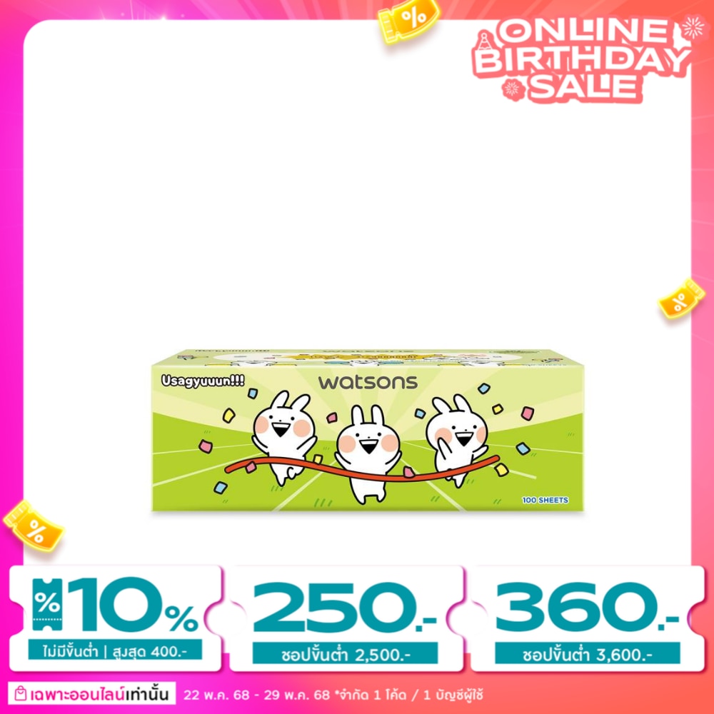 วัตสัน กระดาษทิชชูกล่อง (Usagyuuu) หนา3ชั้น x 100แผ่น.ขอสงวนสิทธิ์ในการเลือกลายสินค้า