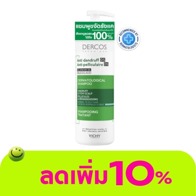 Vichy - วิชี่ เดอคอส แอนตี้ แดนดรัฟ 390 มล. แชมพูขจัดรังแค