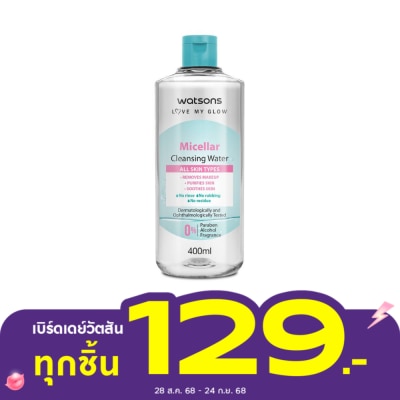 Watsons Watsons Micellar Cleansing Water 400 ml.