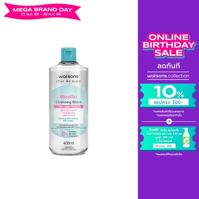 Watsons - Watsons Micellar Cleansing Water 400 ml.