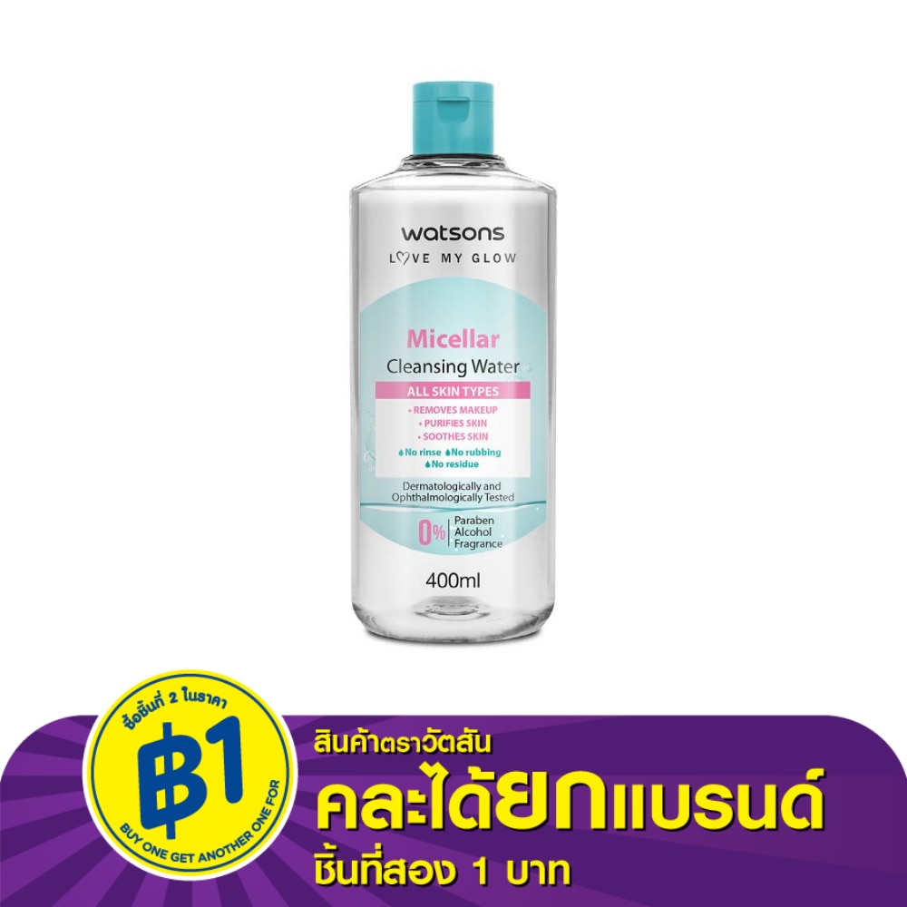 วัตสัน ไมเซลล่าร์ คลีนซิ่ง วอเตอร์ 400 มล.