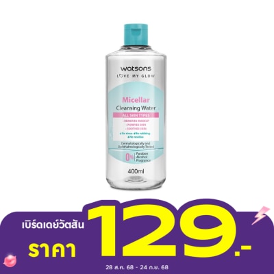 WATSONS วัตสัน ไมเซลล่าร์ คลีนซิ่ง วอเตอร์ 400 มล.