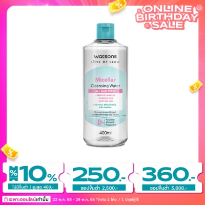 WATSONS วัตสัน ไมเซลล่าร์ คลีนซิ่ง วอเตอร์ 400 มล.