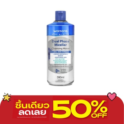 WATSONS - วัตสัน ดูอัล เฟส ไมเซลล่าร์ คลีนซิ่ง วอเตอร์ 390 มล. image