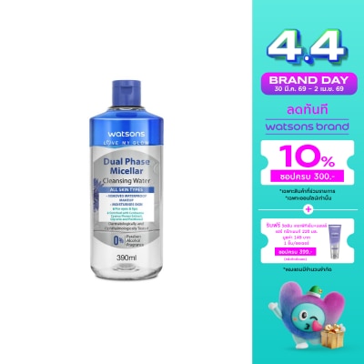 WATSONS - วัตสัน ดูอัล เฟส ไมเซลล่าร์ คลีนซิ่ง วอเตอร์ 390 มล.