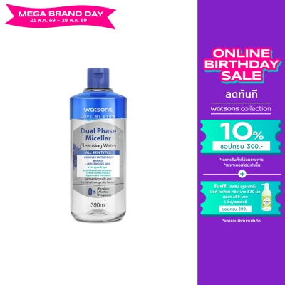 Watsons - Watsons Dual Phase Micellar Cleansing Water 390 ml.