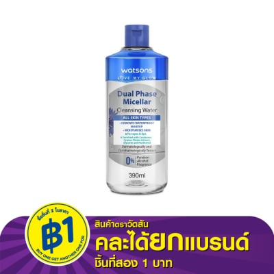Watsons Watsons Dual Phase Micellar Cleansing Water 390 ml.