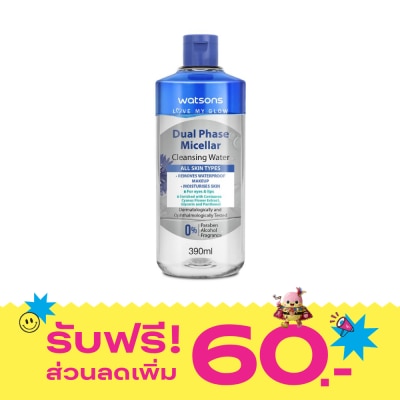 WATSONS วัตสัน ดูอัล เฟส ไมเซลล่าร์ คลีนซิ่ง วอเตอร์ 390 มล. image