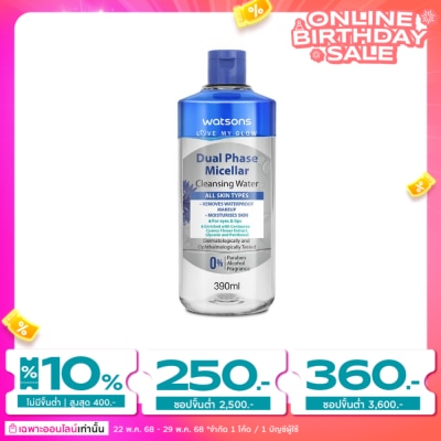 WATSONS วัตสัน ดูอัล เฟส ไมเซลล่าร์ คลีนซิ่ง วอเตอร์ 390 มล.