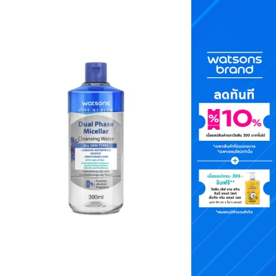 WATSONS วัตสัน ดูอัล เฟส ไมเซลล่าร์ คลีนซิ่ง วอเตอร์ 390 มล.