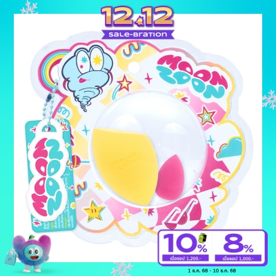 Moonzoon มูนซูน ดูโอ้ ฟูลลี่ เบลนเดอร์ 2ชิ้น