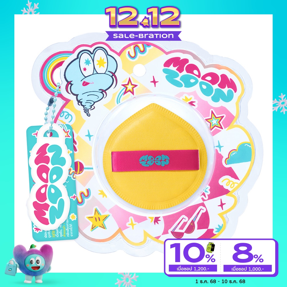 มูนซูน รูบี้เซลล์ ชับบี้ พัฟ 1ชิ้น