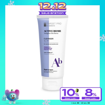 Target Pro by Watsons ทาร์เกท โปร บาย วัตสัน แอคทีฟ ไบโอม คลีนเซอร์ 120 กรัม.