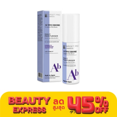 TARGET PRO BY WATSONS ทาร์เกท โปร บาย วัตสัน แอคทีฟ ไบโอม เดลี่ มอยซ์เจอไรเซอร์ 50 มล.