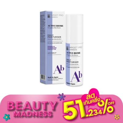 Target Pro by Watsons ทาร์เกท โปร บาย วัตสัน แอคทีฟ ไบโอม เดลี่ มอยซ์เจอไรเซอร์ 50 มล.