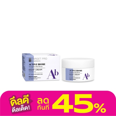 Target Pro by Watsons Target Pro by Watsons Active Biome Night Cream 50 g.