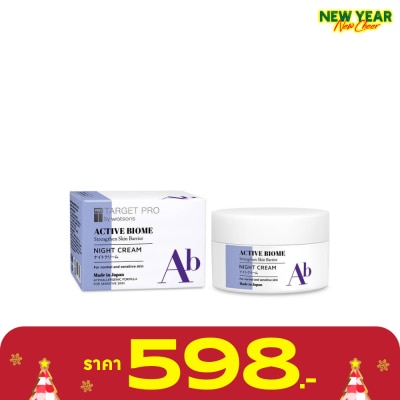 Target Pro by Watsons ทาร์เกท โปร บาย วัตสัน แอคทีฟ ไบโอม ไนท์ ครีม 50 กรัม.