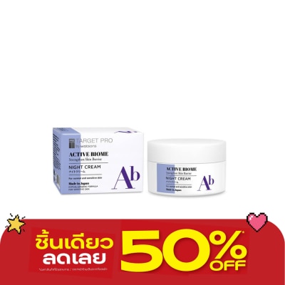 Target Pro by Watsons - ทาร์เกท โปร บาย วัตสัน แอคทีฟ ไบโอม ไนท์ ครีม 50 กรัม. image