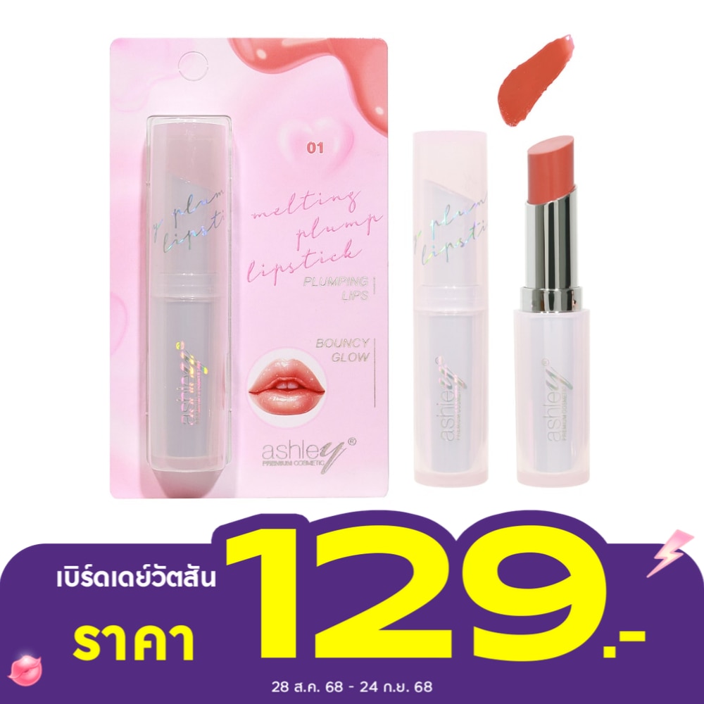 Ashley Ashley Melting Plump Lipstick 3.1g 01