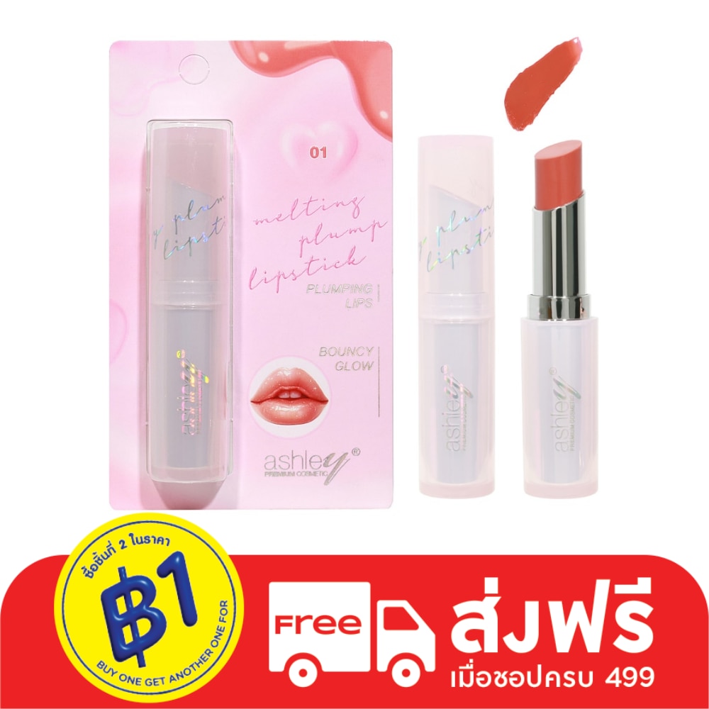 Ashley Ashley Melting Plump Lipstick 3.1g 01