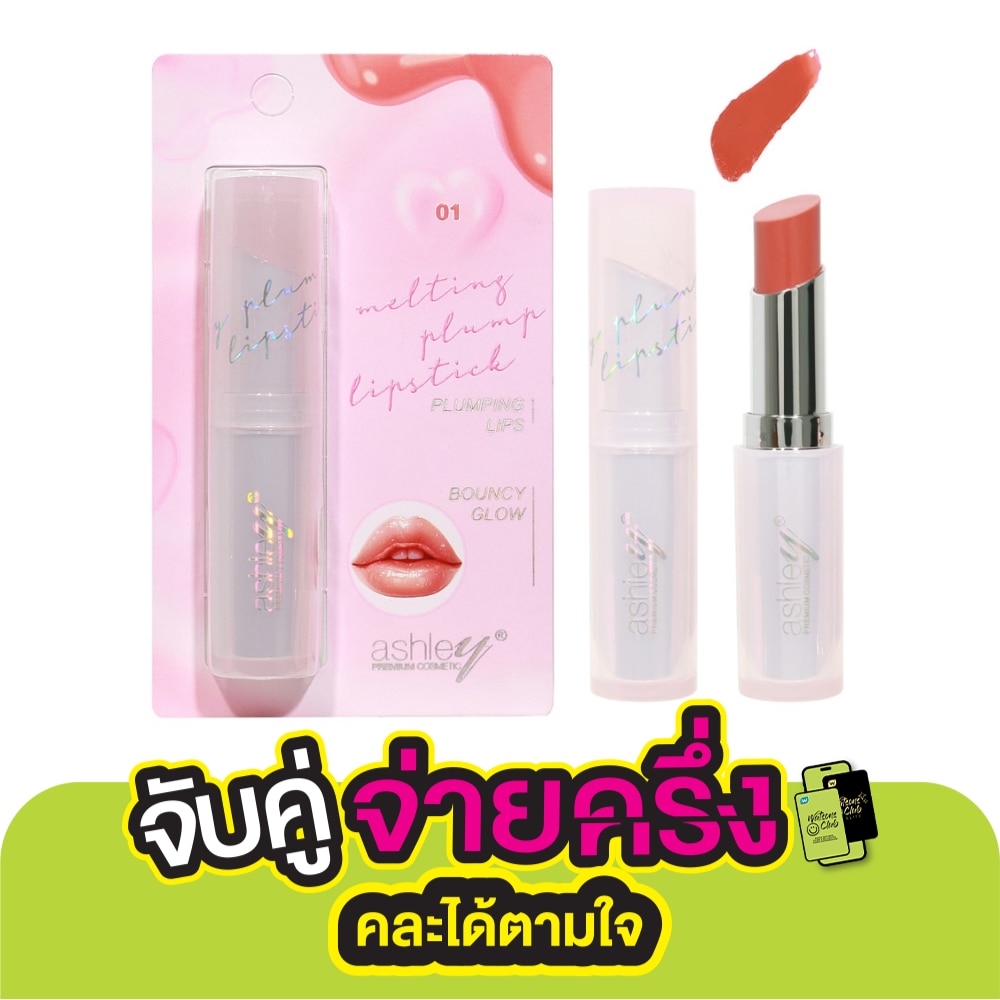 Ashley Ashley Melting Plump Lipstick 3.1g 01