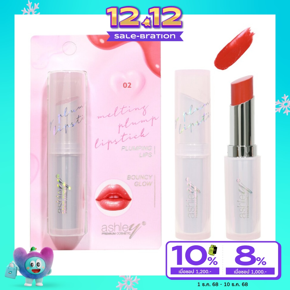 แอชลี่ย์ เมลติ้ง พลัม ลิปสติก 3.1ก. 02 สวีท ฮาร์ท