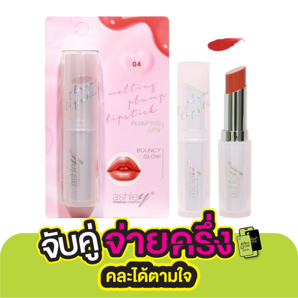 Ashley Melting Plump Lipstick 3.1g. 04 Toffee Delight