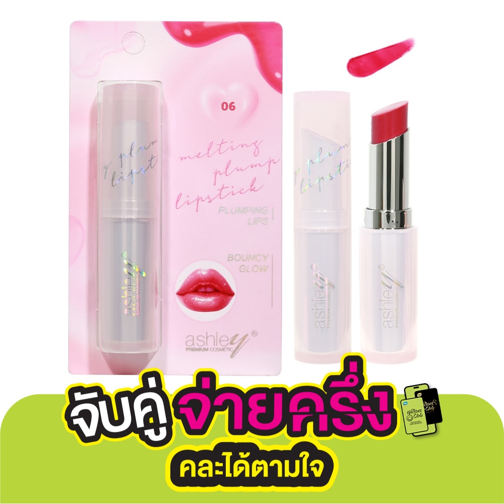แอชลี่ย์ เมลติ้ง พลัม ลิปสติก 3.1ก. 06 มิดไนท์ เดท