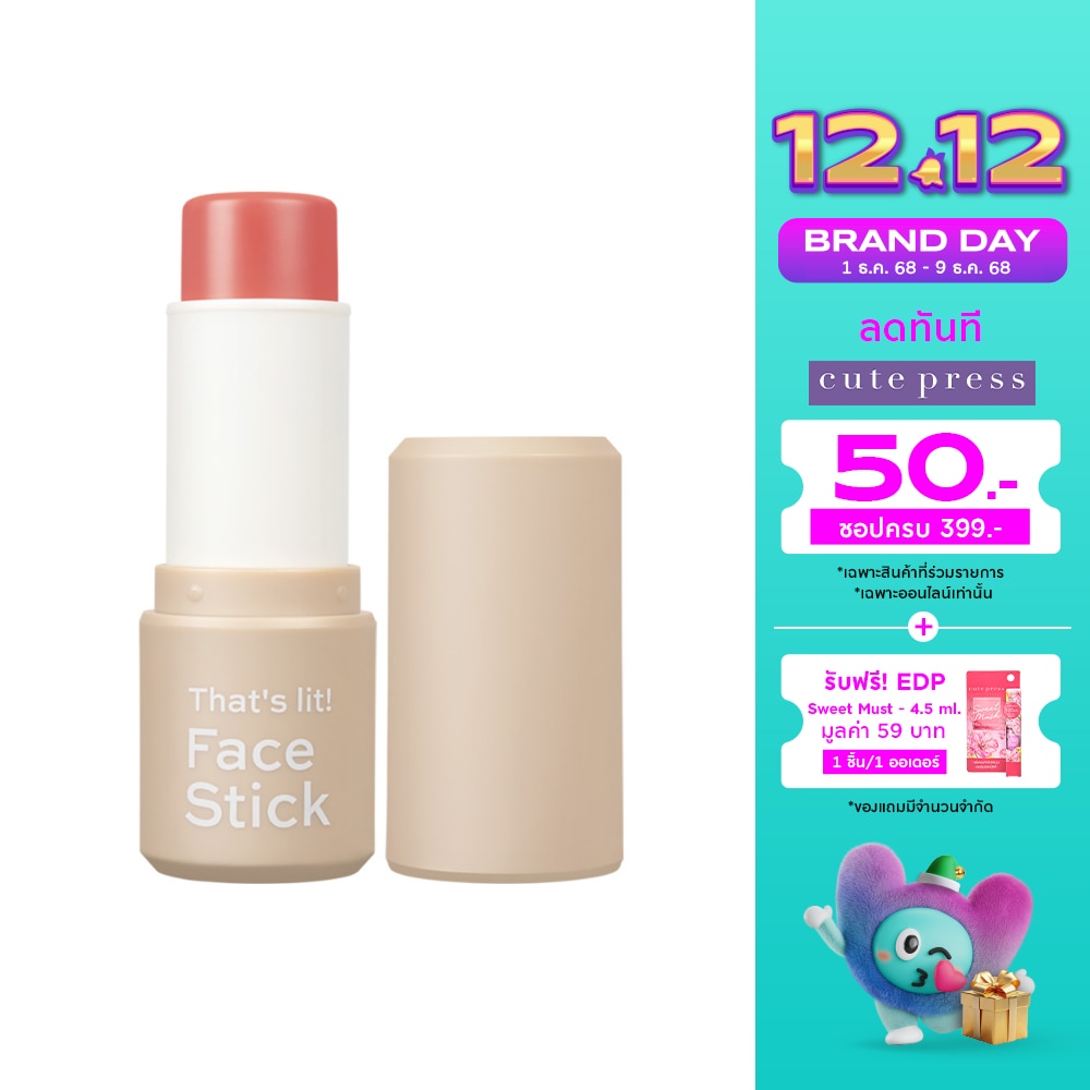 Cute Press Thats Lit Face Blush Stick 5g. 01 Wonder