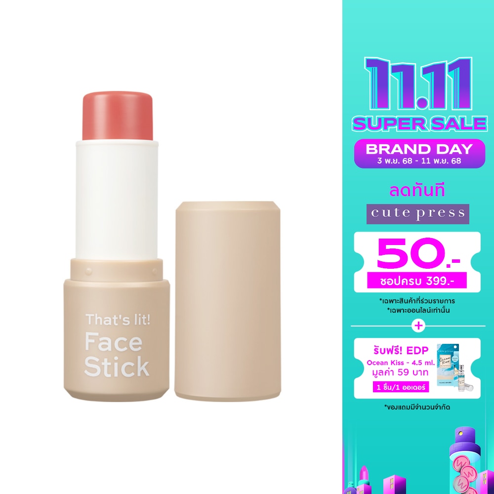 Cute Press Cute Press Thats Lit Face Blush Stick 01